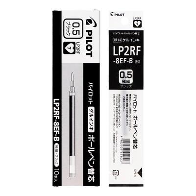 日本pilot百乐笔芯juice替换芯