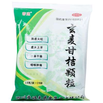 【蓉通】玄麦甘桔颗粒10g*20袋/包阴虚火旺咽喉肿痛虚火上浮口鼻干燥祛痰