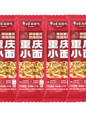 白象重庆小面方便速食面食汤面