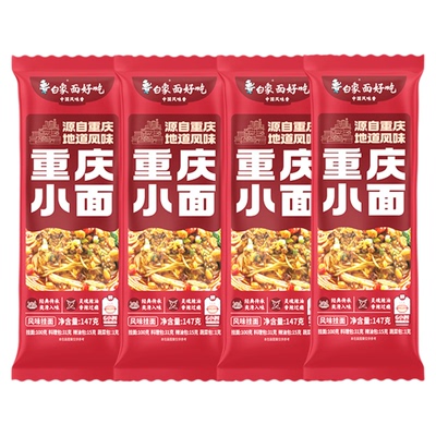 白象重庆小面方便速食面食汤面