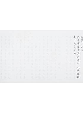 仓央嘉措爱情诗词簪花小楷