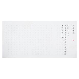 【仓央嘉措 纳兰容若】簪花小楷毛笔字帖入门临摹女生书法字体初学者成人描红套装宣纸席慕蓉海子徐志摩诗歌