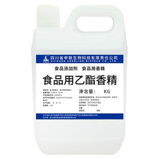 申联品质乙酸乙酯香精白酒风格配制酒用香精香料食用食品级添加剂