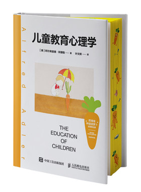 儿童教育心理学西西弗书店