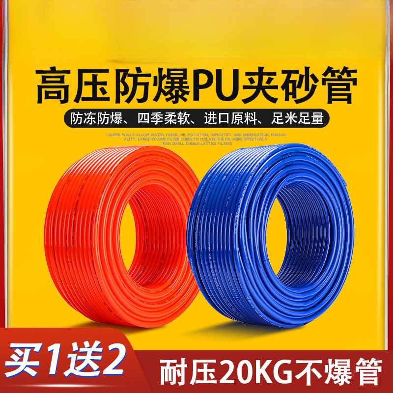 气动PU夹纱气管软管高压10管空压机汽修气泵12mm气鼓防爆8炮风