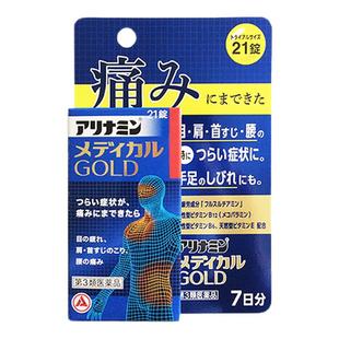 爱利纳明MedicalGold复合维生素B眼疲惫劳累过度筋骨肌肉痛肩周炎