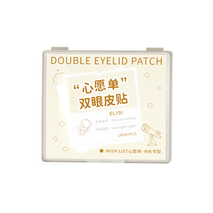 哑光双眼皮贴隐形自然无痕男女士专用透气定型内双肿泡眼美目神器