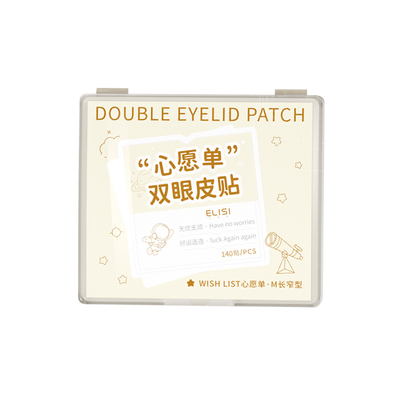 山姆x央妈力荐！双眼皮贴带镜子