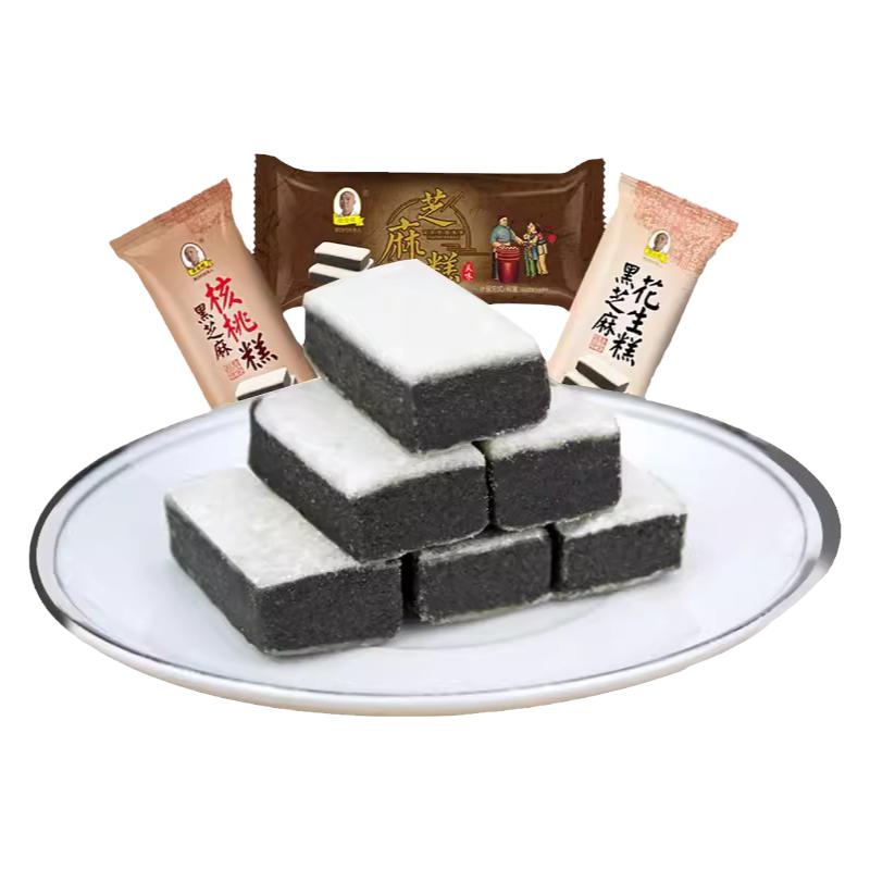 青春版四川眉山仁寿特产张三黑芝中式糕点/新中式糕点