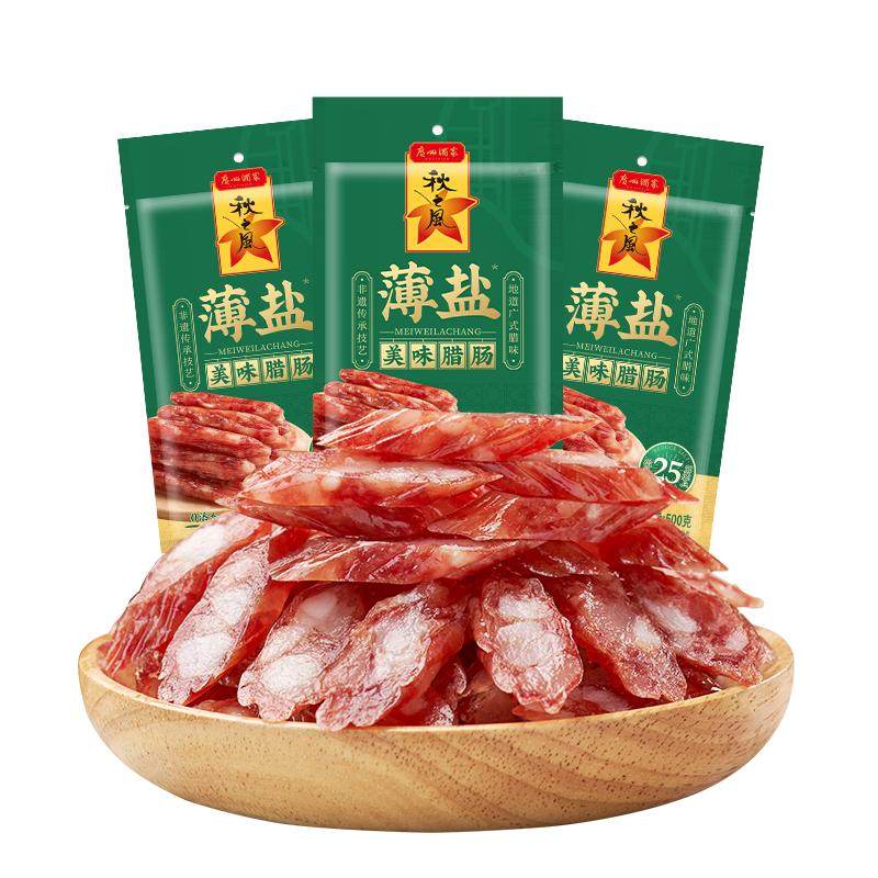 广州酒家薄盐美味腊肠秋之风四六肥瘦广味香肠腊味囤货节日送礼品