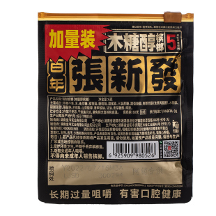 张新发槟榔分享装5元青果槟郎精制10包5包新品新鲜伴侣冰榔