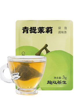 趣以茶生袋泡茶青提茉莉蜜桃乌龙