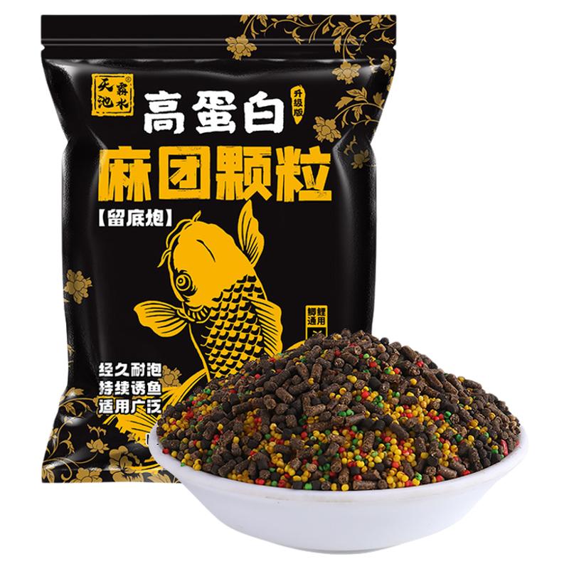 麻团颗粒小黑坑回锅鱼克星留底炮活饵/谷麦饵等饵料