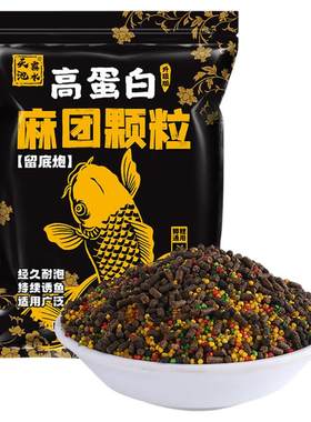 麻团颗粒小黑坑回锅鱼克星留底炮鲤鱼饵料小米窝料秒粘豆原塘鱼饵