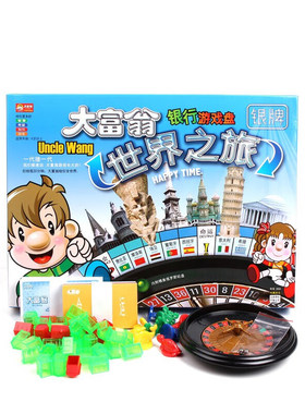 大富翁卡牌儿童版豪华大富豪
