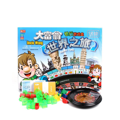 大富翁卡牌儿童版豪华大富豪