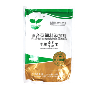 瘤胃宝牛用 兽用育肥宝型饲料促进消化反刍1000g 牛羊瘤胃宝 双效