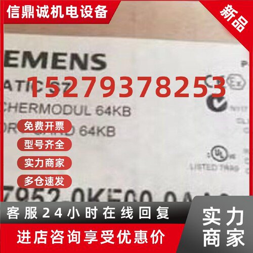 议价s7-400内存卡6ES7952-0KF00/0KH00/1KK00/1KL00/1KM00/1KP00-