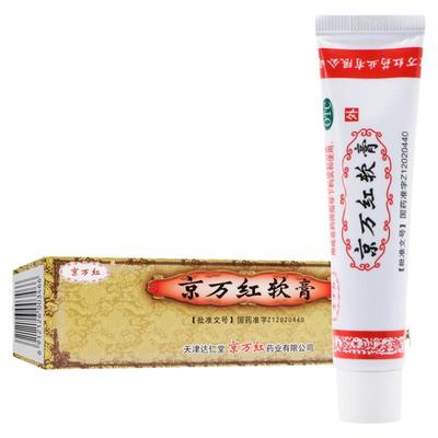 【京万红】京万红软膏20g*1支/盒