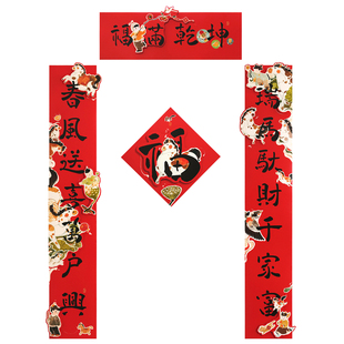 春联对联春节创意马年2026年装饰福字门贴过年立体大门联家用新年