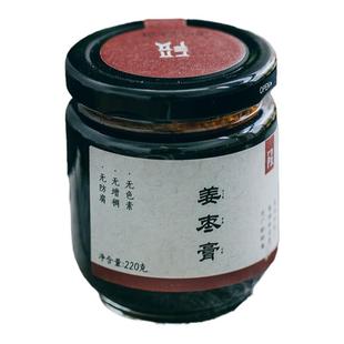 白族段妈妈/云南姜枣膏亲戚无烦恼月月轻松土红糖小黄姜红枣枸杞