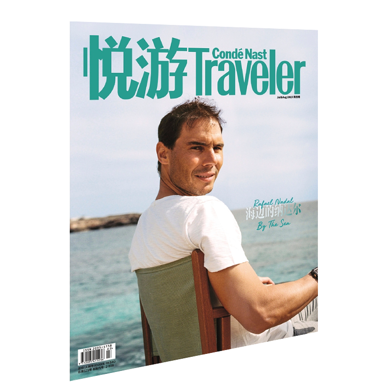 旅游Traveler悦游杂志