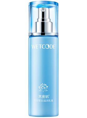 淡斑丹姿正品补水保湿水密码