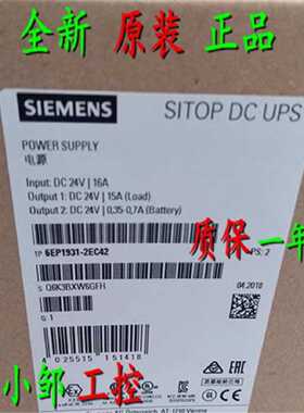 议价6EP1931-2EC42/2FC SITOP DC-USV电源模块24V/15A 6EP19312EC