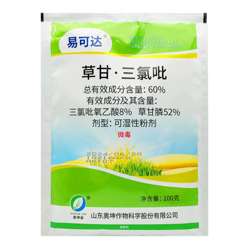 易可达草甘膦三氯吡杂草除草剂