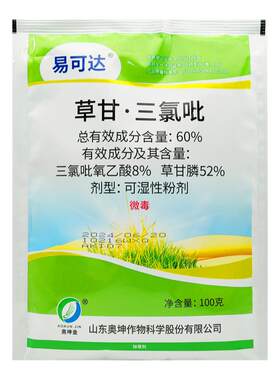 易可达草甘膦三氯吡杂草除草剂