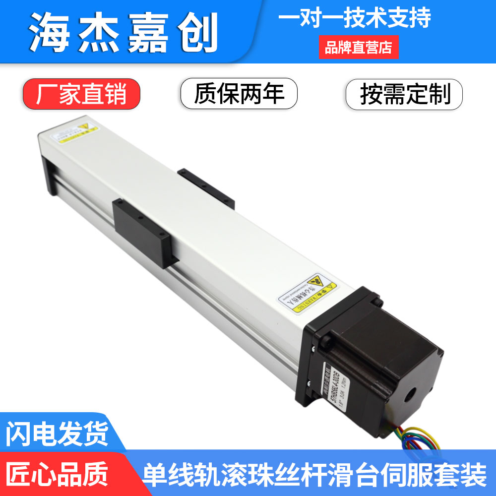 密封防尘滑台模组精密滚珠丝杠57步进电动直线导轨工作台CM40B