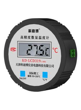 科迪博河北省冷库专用数显温度计