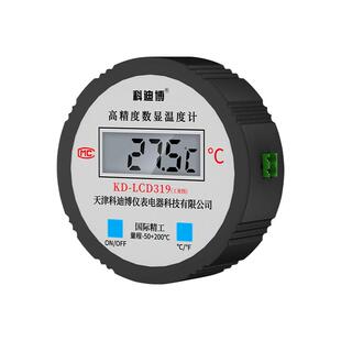 冷库专用温度计测水温数显温度表工业用电子温度计带探头测温仪器