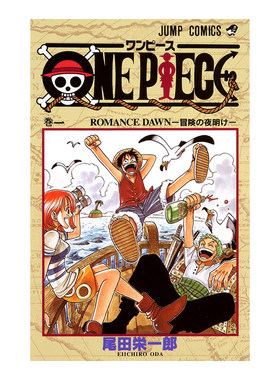 海贼王1ONEPIECE1日文漫画原