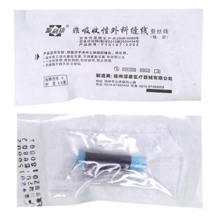 源利康医用外科缝合线非吸收性无菌蚕丝线束线团缝合线手术线