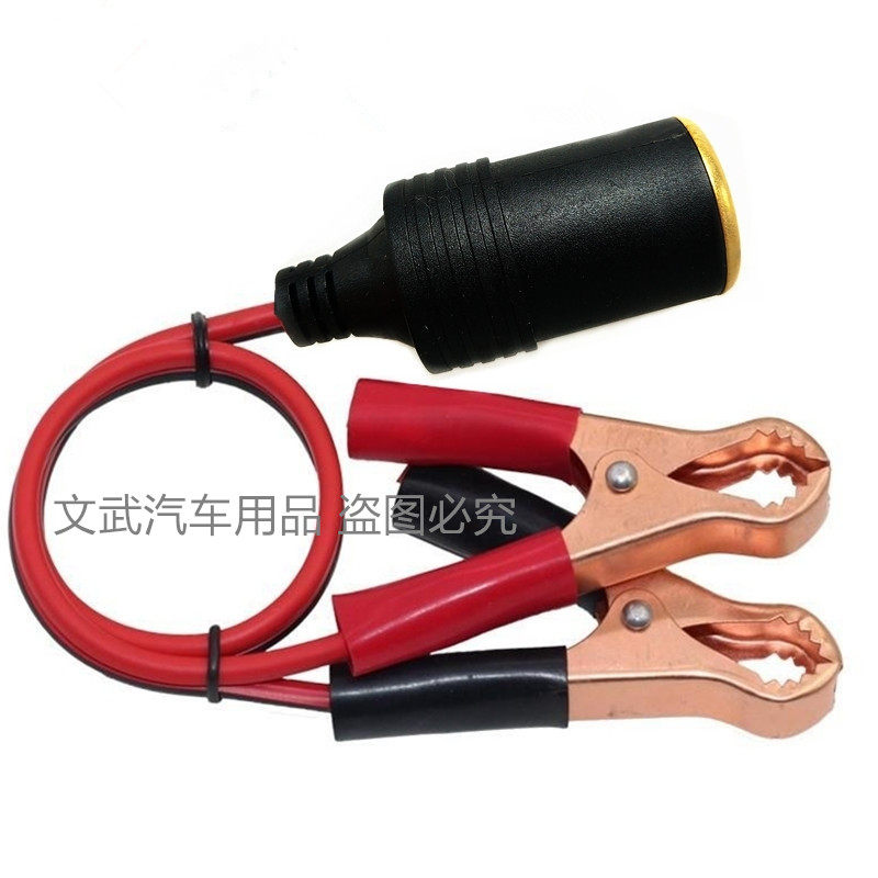 点烟器夹子母座线12V24V汽车插座母头全铜2.5平方承受大功率300瓦