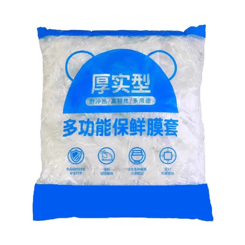 食品级一次性保鲜膜套罩家用保鲜袋专用带松紧口浴帽式套碗剩菜