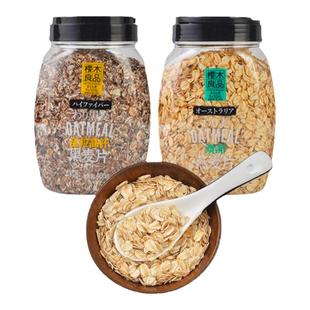 樱木良品|无添糖精纯燕麦片黑麦中老年糖友水果食品营养代餐早餐