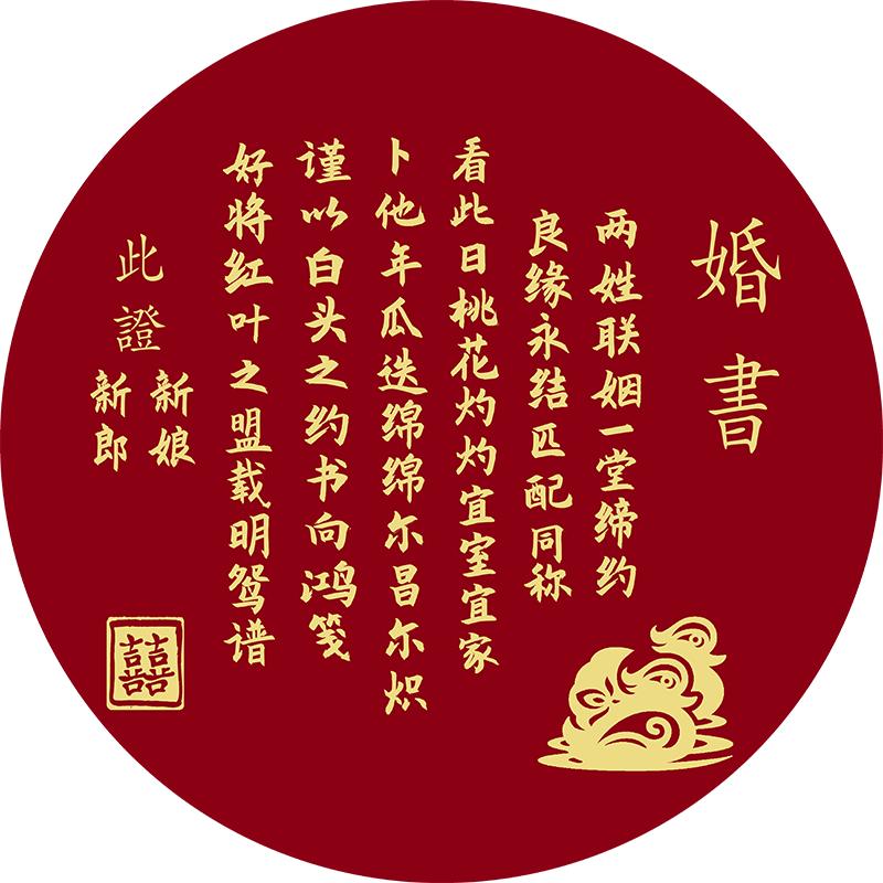 婚書定制十字繡線繡2024年新款新婚禮物刺繡手工diy自己刺繡2025