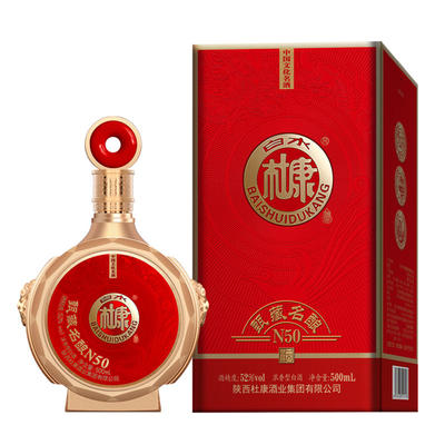 中国文化名酒白水杜康甄藏N50官方纯粮白酒52度浓香型整箱礼盒