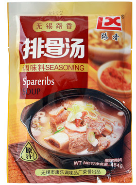 路香炖煮炒菜烹饪排骨汤