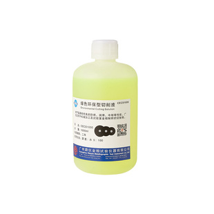 全合成金相切削冷却润滑液切割机车床冷却液绿色环保水溶性磨削液