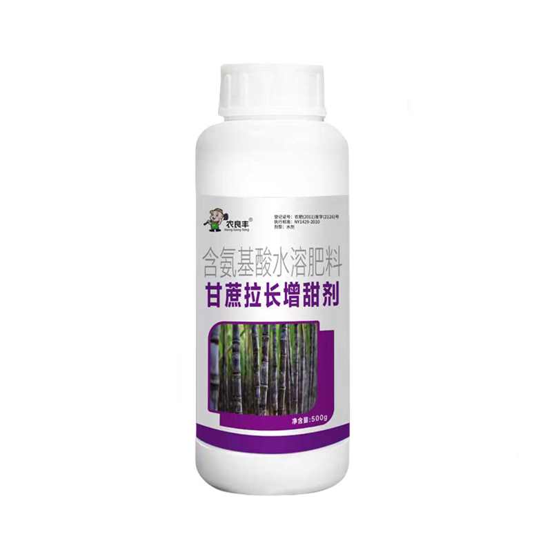 甘蔗专用叶面肥料氨基酸水溶肥料