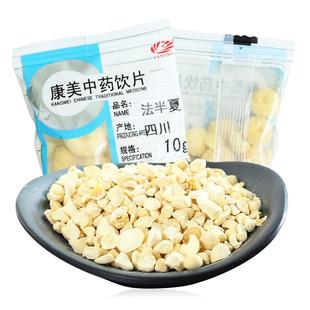 康美大药房 法半夏(粒) 250g 中药材店铺抓配 制半夏中药饮片甘肃