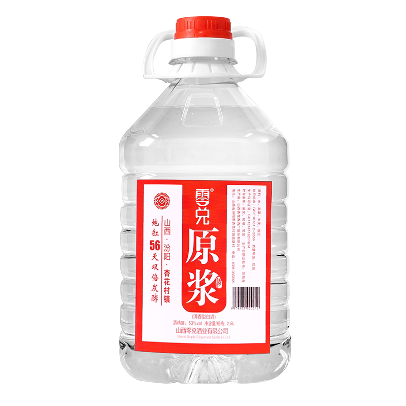 零兑2.5升散装白酒真纯粮无添加