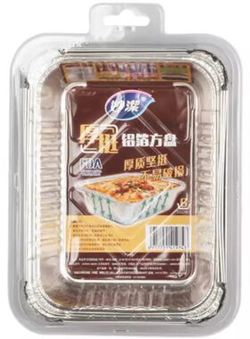 妙洁锡纸盒烧烤专用长方形家用锡盘碗商用外卖一次性打包铝箔餐盒