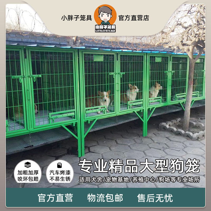 狗笼子大型犬特大号室外犬舍狗场马犬德牧专用加粗实心钢筋狗笼