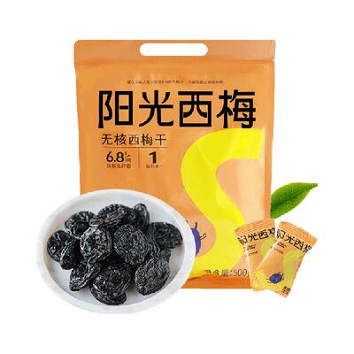 阳光西梅无核西梅干500g*1袋