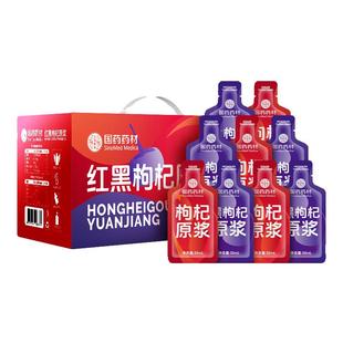 国药药材宁夏早红晚黑枸杞原浆官方旗舰店青海红黑构杞原浆男肾补