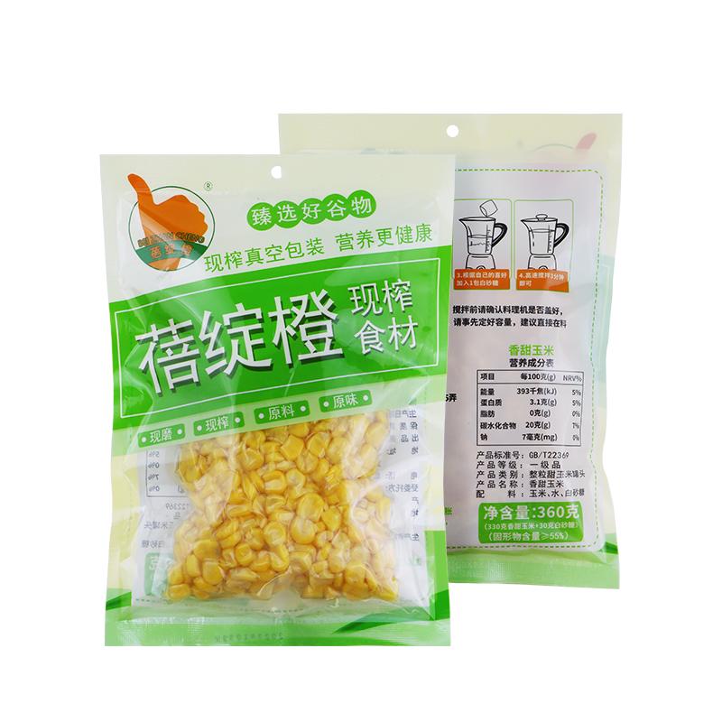 饮品袋装黄桃肉商用现榨果汁